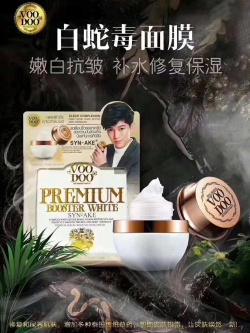 VOODOO PREMIUM 免洗睡眠面膜霜 วูดูครีมขาว
