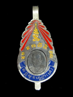 แหนบหลวงพ่อเต๋ คงทอง วัดสามง่าม จัดสร้างราวปี 251x (2)