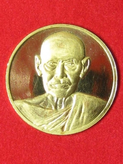 เหรียญวัดระฆัง อนุสรณ์ 122 ปี สมเด็จพระพุฒาจารย์ (โต พรหมรังสี) พิมพ์ใหญ่ เนื้อทองคำ ขนาด 2.5 ซ.ม