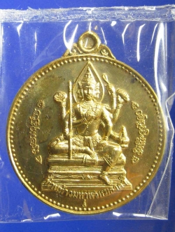 (2510) เหรียญจักรเพชร 55 (รุ่น3) วัดดอนยานนาวา เนื้อสัตตะโลหะ พร้อมกล่องเดิม
