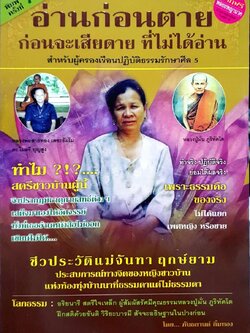 อ่านก่อนตาย ก่อนจะเสียดาย ที่ไม่ได้อ่าน