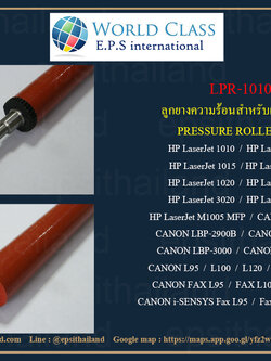 HP-CANON RM1-0660-000/LPR-1010 ลูกยางความร้อน PRESSURE ROLLER FOR HP LASERJET 1010/1015/1018/1020/3015/3020/3030/3040/3042/M1005 CANON LBP-2900/3000 1 กก.