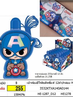 เป่าฟองฮีโร่ลิขสิทธิ์แท้ 12ตัว/กล่อง