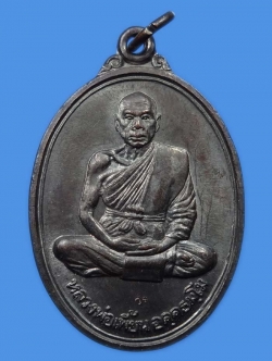 (2) เหรียญสร้างบารมี รุ่น 2 เนื้อทองแดงรมดำ ปี 2538 ลพ.เพี้ยน วัดเกริ่นกฐิน ลพบุรี