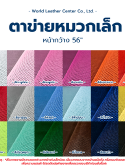 ตาข่ายหมวกเล็ก/56"