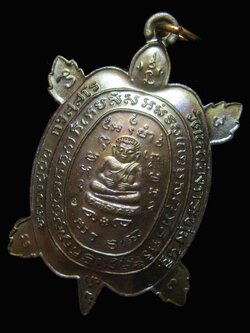 (6050) เหรียญพญาเต่าเรือนหลวงปู่ปั่น วัดหนองกระทุ่ม รุ่นแรก ปี ๒๕๖๑ เนื้อทองแดง