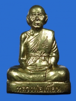 หลวงพ่อเพี้ยน รูปเหมือนปั๊ม ไตรมาส ปี 2547 เนื้อทองระฆังผสมชนวนเก่า หมายเลข 3514