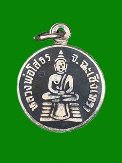 (4) เหรียญหลวงพ่อโสธร เนื้อเงินลงถม ย้อนยุค ปี 09