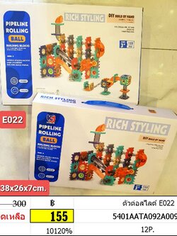 ตัวต่อสไลด์ E022