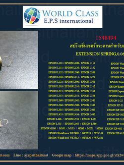 EPSON 1548494 สปริงเซ็นเซอร์กระดาษ EXTENSION SPRING,0.067 FOR EPSON L110-L132/L200-L222/L300-L386-L405-L486/L550-L566/M100-205 400 กรัม