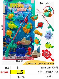 ชุดตกปลา 90075