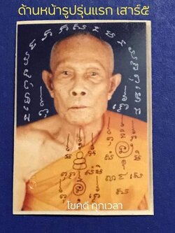 ภาพที่จัดสร้างโดยอาจารย์วิชิต