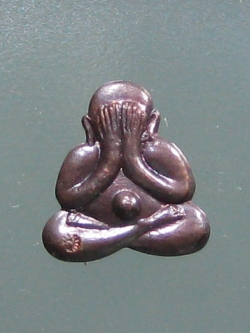 (3) ลพ.สาคร วัดหนองกรับ ปิดตาหลังรูปเหมือน ทองแดง ปี 49