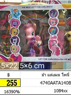 ม้า แต่งผม โพนี่ ของเล่นบทบาทสมมุติ ทำผม 1084