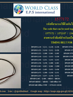 EPSON สายพานหัวพิมพ์แท้ศูนย์ L210 EPSON TIMING BELT ME-101/L110/L210/L220/L300/L310/L350/L355/L360/L365/L385/L120/L455/L550/L555/L565 300 กรัม