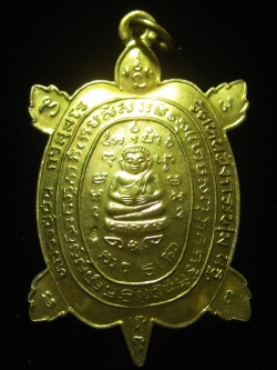 (1796) เหรียญพญาเต่าเรือนหลวงปู่ปั่น วัดหนองกระทุ่ม รุ่นแรก ปี ๒๕๖๑ เนื้อทองฝาบาตร