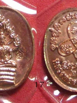 (17) เหรียญพระปรกไตรมาส 51 พิมพ์เล็ก เนื้อทองแดง