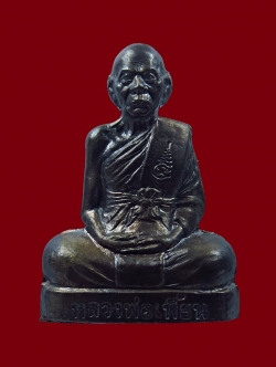 หลวงพ่อเพี้ยน รูปเหมือนปั๊ม ปี47 ((เนื้อนวะโลหะ)) สวยเดิม พร้อมกล่อง เลข 1339 +บัตร