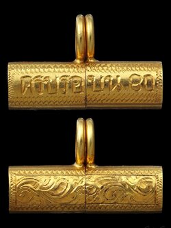 (2) ตะกรุดเนื้อทองคำ นารายณ์แปลงรูป อ.นอง วัดทรายขาว รุ่นครบรอบ 80 ปี ออกปี 2542