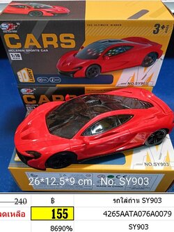 รถใส่ถ่าน