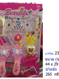 ชุดแต่งตัว เจ้าหญิง พร้อมอุปกรณ์ รองเท้า+ มงกุฎ + โทรศัพท์ แผง Beautiful Scene simulation 48/1