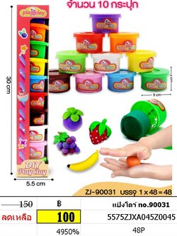 แป้งโดว์ no.90031