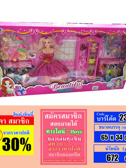 ตุ๊กตา นางแบบ แฟชั่น พร้อมชุดแ่่ต่งตัว ตู้เสื้อผ้า อุปกรณ์แต่งตัว และ จักรยาน Beautiful Collect them all