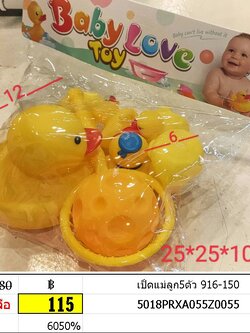 เป็ดแม่ลูก5ตัว 916-150