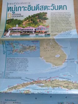 NATIONAL GEOGRAPHIC แผนที่นักเดินทางหมู่เกาะอินดีสตะวันตก