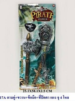 ดาบคู่+ขวาน+ข้อมือ+ที่ปิดตาแผง