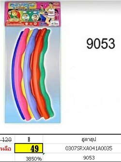 ฮูลาฮูป