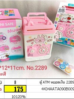 ตู้ ATM หยอดเงิน