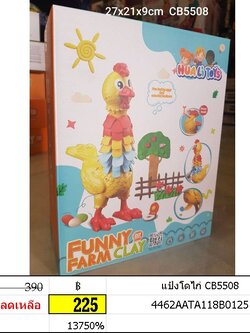 แป้งโดไก่