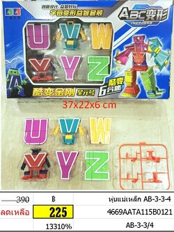 หุ่นแม่เหล็ก