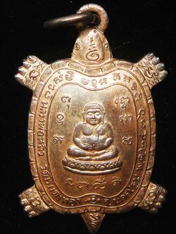 (13) เหรียญพญาเต่าเรือน หลวงปู่หลิว รุ่นไตรมาส พิมพ์เล็ก ปี 2536 เนื้อนวะโลหะ