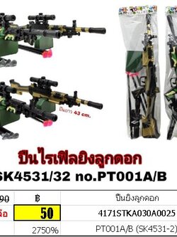 ปืนยิงลูกดอก