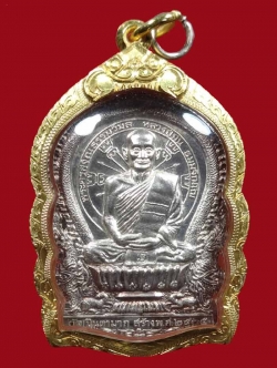 (345) เหรียญนั่งพานรุ่นแรก หลวงพ่อม่น วัดเนินตามาก ปี ๓๕ เนื้อเงิน หมายเลข 345