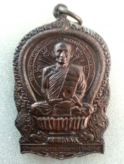 (2770) เหรียญนั่งพานรุ่นแรก หลวงพ่อม่น วัดเนินตามาก ปี ๓๕ เนื้อนวะ หมายเลข 2770