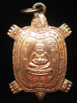 (14) เหรียญพญาเต่าเรือน หลวงปู่หลิว รุ่นไตรมาส พิมพ์เล็ก ปี 2536 เนื้อนวะโลหะ