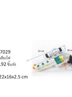 ปืนสั้น มีเสียงไฟ