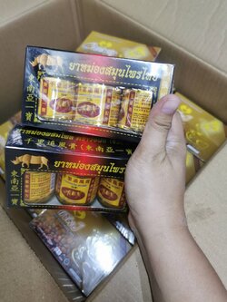 卧佛千里追风膏是 ยาหม่องสมุนไพรไทย wofoqianlizhuifeng