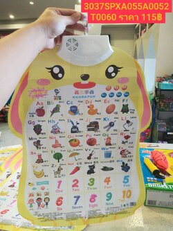 โปสเตอร์คำศัพท์สองภาษาโปสเตอร์พูดได้ของเด็กเล่น