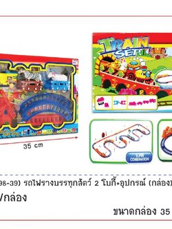 รถไฟรางบรรทุกสัตว์