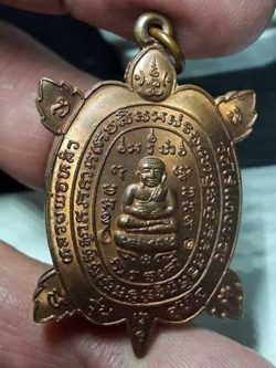 (#1) เหรียญพญาเต่าเรือน หลวงปู่หลิว วัดไร่แตงทอง รุ่นสุขใจ เนื้อทองแดง ปี 2537 บล๊อกมีบอล