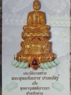 ประวัติการสร้างพระพุทธคันธราช ปางตรัสรู้