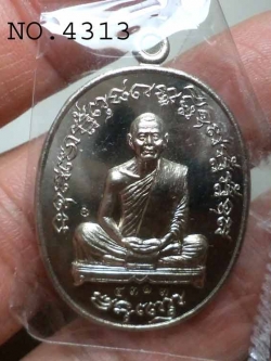 เหรียญเจริญพรสอง ไตรมาส 55 เนื้ออัลปาก้า หลวงพ่อสาคร วัดหนองกรับ เลข 4313