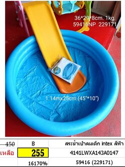 สระน้ำเป่าลมเด็ก intex สีฟ้า