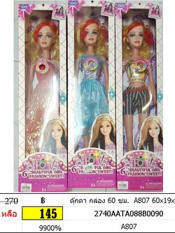 ตุ๊กตา กล่อง ตัวใหญ่ ตุ๊กตานางแบบ A807 60x19x8cm ตุ๊กตาบาร์บี้ ตุ๊กตาทีทอยส์ ตุ๊กตาชุดเสื้อผ้า