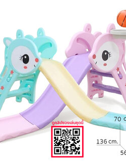 สไลเดอร์ 2in1 ของเล่นขายส่งชุด สไลเดอร์ น้องหมี พร้อมกับ แป้นบาส และลูกบาส