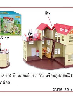 บ้านกระต่าย 3 ชั้น